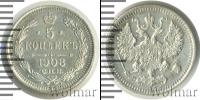 Монета 1894 – 1917 Николай II 5 копеек Серебро 1908