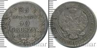 Монета 1825 – 1855 Николай I 25 копеек Серебро 1846