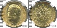 Монета 1894 – 1917 Николай II 5 рублей Золото 1898