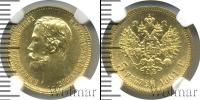 Монета 1894 – 1917 Николай II 5 рублей Золото 1901