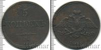 Монета 1825 – 1855 Николай I 5 копеек Медь 1832