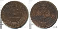 Монета 1894 – 1917 Николай II 3 копейки Медь 1911
