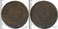 Монета 1894 – 1917 Николай II 3 копейки Медь 1912