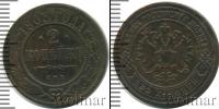 Монета 1894 – 1917 Николай II 2 копейки Медь 1903