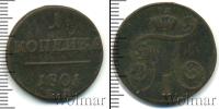 Монета 1796 – 1801 Павел I 1 копейка Медь 1801