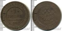 Монета 1894 – 1917 Николай II 1 копейка Медь 1911