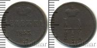 Монета 1825 – 1855 Николай I 1 деньга Медь 1853