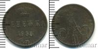Монета 1855 – 1881 Александр II 1 деньга Медь 1858