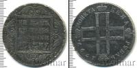 Монета 1796 – 1801 Павел I 1 рубль Серебро 1799