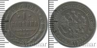 Монета 1894 – 1917 Николай II 1 копейка Медь 1907