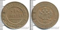 Монета 1894 – 1917 Николай II 1 копейка Медь 1911