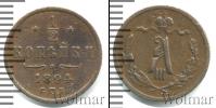 Монета 1881 – 1894 Александр III 1/2 копейки Медь 1894
