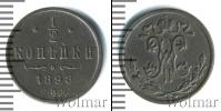 Монета 1894 – 1917 Николай II 1/2 копейки Медь 1898