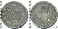 Монета 1801 – 1825 Александр I 1 рубль Серебро 1812