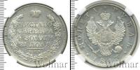 Монета 1801 – 1825 Александр I 1 рубль Серебро 1817