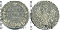 Монета 1825 – 1855 Николай I 1 рубль Серебро 1846