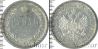 Монета 1881 – 1894 Александр III 1 рубль Серебро 1882