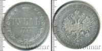 Монета 1881 – 1894 Александр III 1 рубль Серебро 1885