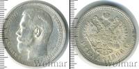 Монета 1894 – 1917 Николай II 1 рубль Серебро 1896