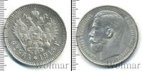 Монета 1894 – 1917 Николай II 1 рубль Серебро 1915