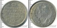 Монета 1801 – 1825 Александр I 1 полтина Серебро 1819