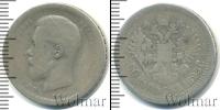 Монета 1894 – 1917 Николай II 50 копеек Серебро 1895