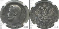 Монета 1894 – 1917 Николай II 50 копеек Серебро 1896