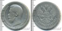 Монета 1894 – 1917 Николай II 50 копеек Серебро 1896