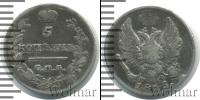 Монета 1801 – 1825 Александр I 5 копеек Серебро 1815