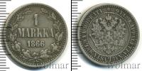 Монета 1855 – 1881 Александр II 1 марка Серебро 1866