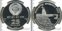 Монета СССР 1961-1991 25 рублей Палладий 1988