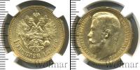 Монета 1894 – 1917 Николай II 15 рублей Золото 1897