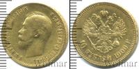 Монета 1894 – 1917 Николай II 10 рублей Золото 1900