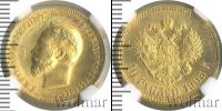 Монета 1894 – 1917 Николай II 10 рублей Золото 1903