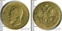 Монета 1894 – 1917 Николай II 7 рублей 50 копеек Золото 1897