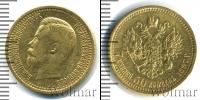 Монета 1894 – 1917 Николай II 7 рублей 50 копеек Золото 1897