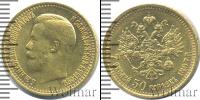 Монета 1894 – 1917 Николай II 7 рублей 50 копеек Золото 1897