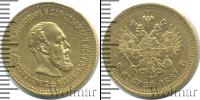 Монета 1881 – 1894 Александр III 5 рублей Золото 1887