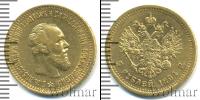 Монета 1881 – 1894 Александр III 5 рублей Золото 1894