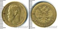 Монета 1894 – 1917 Николай II 5 рублей Золото 1898