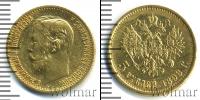 Монета 1894 – 1917 Николай II 5 рублей Золото 1898