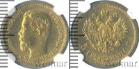 Монета 1894 – 1917 Николай II 5 рублей Золото 1904