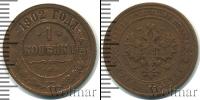 Монета 1894 – 1917 Николай II 1 копейка Медь 1902