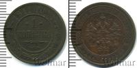 Монета 1894 – 1917 Николай II 1 копейка Медь 1911