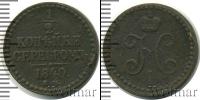 Монета 1825 – 1855 Николай I 1/2 копейки Медь 1840