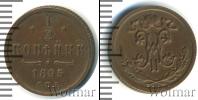 Монета 1894 – 1917 Николай II 1/2 копейки Медь 1895