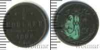 Монета 1894 – 1917 Николай II 1/2 копейки Медь 1898