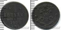 Монета 1894 – 1917 Николай II 1/2 копейки Медь 1899