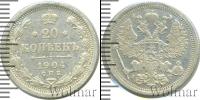 Монета 1894 – 1917 Николай II 20 копеек Серебро 1904