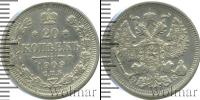 Монета 1894 – 1917 Николай II 20 копеек Серебро 1909